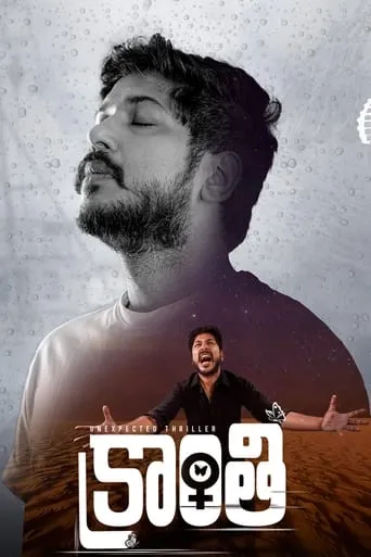 Kranthi movie poster - Rated 5/10