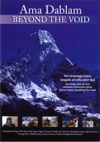 Ama Dablam: Beyond the Void movie poster - Entertainment content