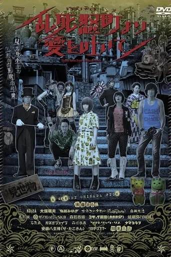 PUNK FILM movie poster - Entertainment content