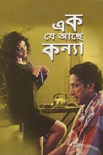 The Girl movie poster - Entertainment content