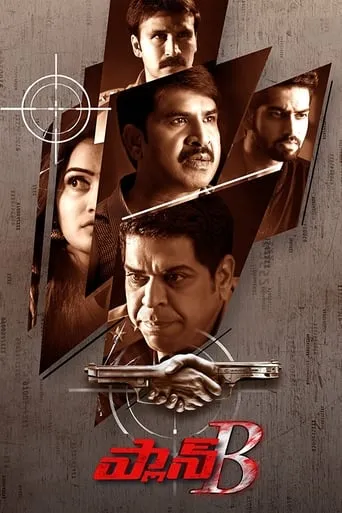 Plan B movie poster - Rated 6/10