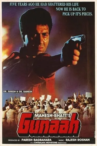 Gunaah movie poster - Rated 4/10