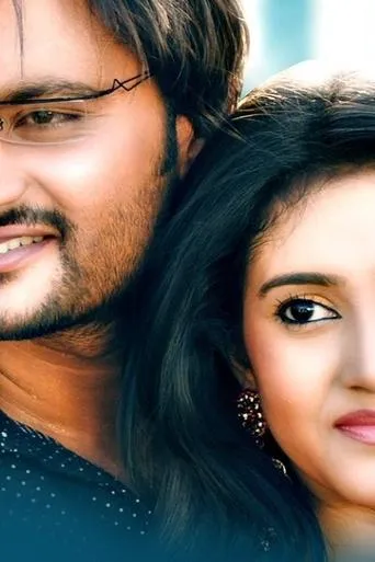 Aama Bhitare Kichhi Achhi movie poster - Rated 5/10