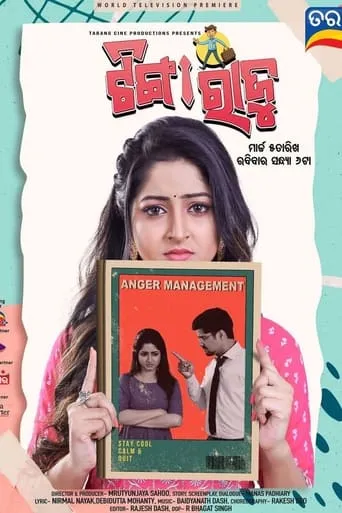 Tinga Raju movie poster - Entertainment content