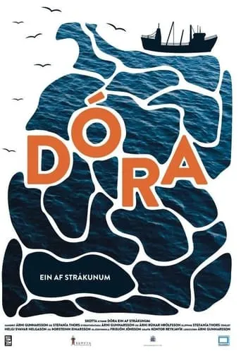 Dora - One of the Guys movie poster - Entertainment content