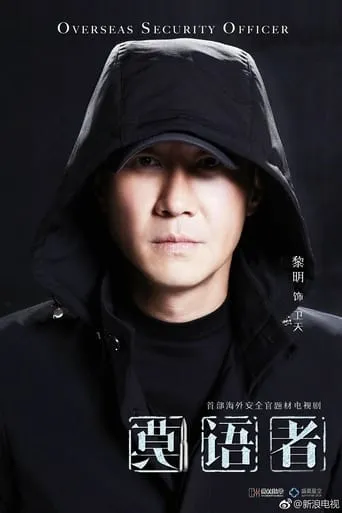 非常营救 movie poster - Entertainment content