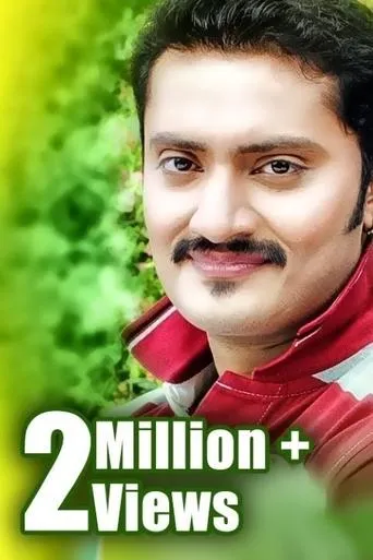 Babu I Love You movie poster - Rated 6/10