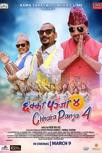 Chhakka Panja 4 movie poster - Entertainment content