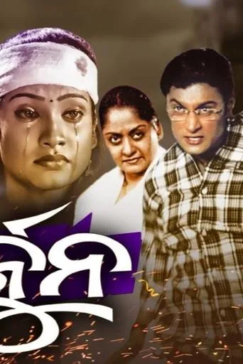 Arjun movie poster - Rated 6/10