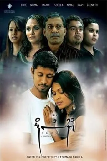 Yoosuf movie poster - Entertainment content