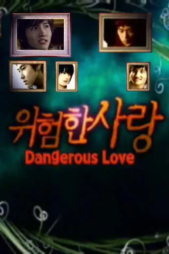 Dangerous Love movie poster - Rated 5.857/10