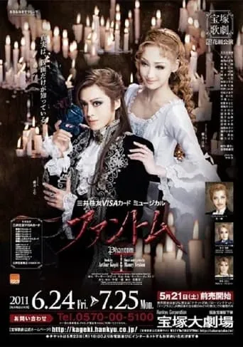 Phantom movie poster - Entertainment content