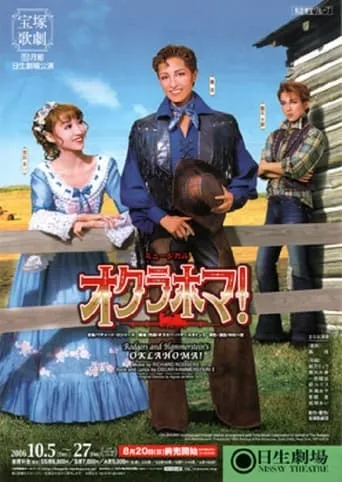 Oklahoma! (Takarazuka) movie poster - Entertainment content