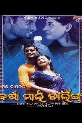 Barsha My Darling movie poster - Rated 6/10