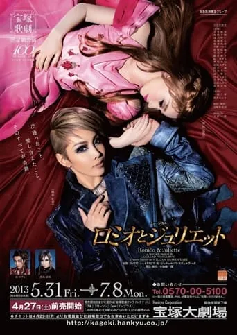 Romeo & Juliette movie poster - Entertainment content