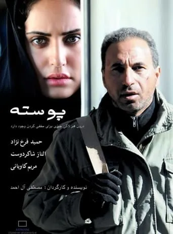 Poosteh movie poster - Rated 2/10