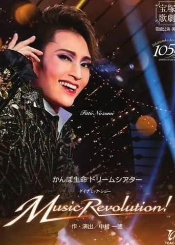 Music Revolution! (Takarazuka Revue) movie poster - Entertainment content