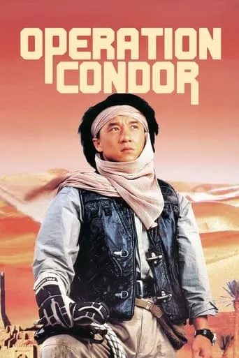 Operation Condor movie poster - Rated 7.3/10
