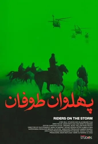 Riders on the Storm movie poster - Entertainment content