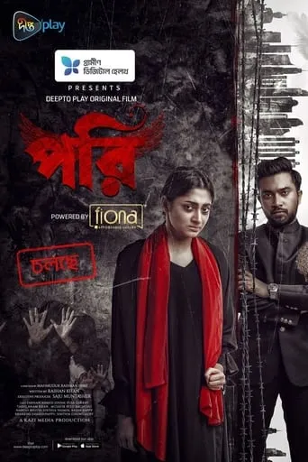Pori movie poster - Rated 6/10
