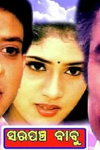Sarapancha Babu movie poster - Rated 6/10