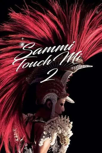 Sammi Touch Mi 2 movie poster - Entertainment content