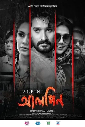 Alpin movie poster - Entertainment content
