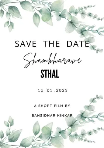 The Hundredth Proposal movie poster - Entertainment content