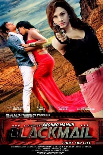 Blackmail movie poster - Entertainment content