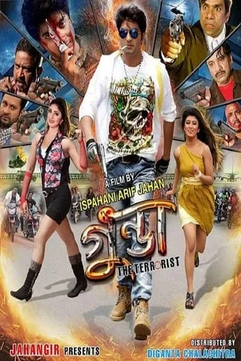 Gunda The Terrorist movie poster - Entertainment content