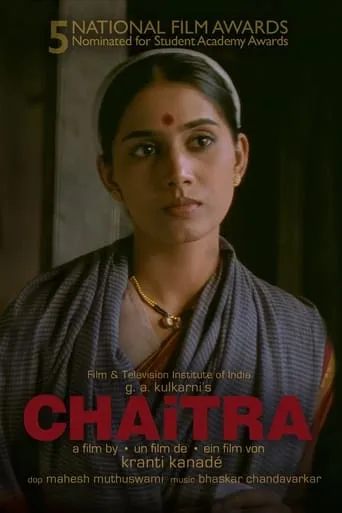 Chaitra movie poster - Entertainment content