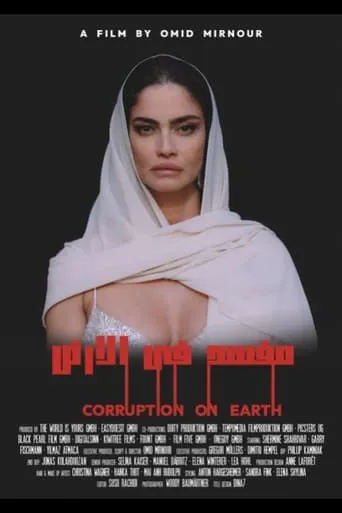 Corruption on Earth movie poster - Entertainment content