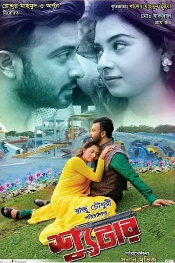 Shooter movie poster - Entertainment content