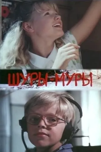 The Flirt movie poster - Entertainment content