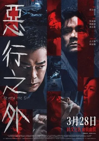 Beyond the Sin movie poster - Rated 4.8/10
