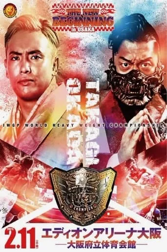 NJPW The New Beginning in Osaka 2023 movie poster - Entertainment content