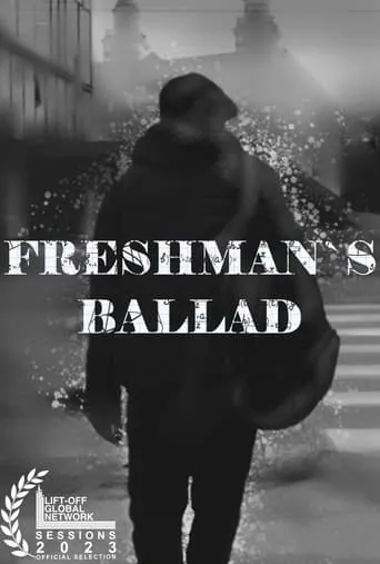 Freshman's Ballad movie poster - Entertainment content