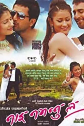 Nai Nabhannu La movie poster - Entertainment content