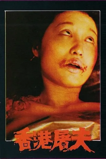 Hong Kong Butcher movie poster - Rated 4.3/10