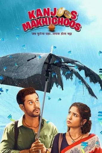 Kanjoos Makhichoos movie poster - Rated 6.1/10