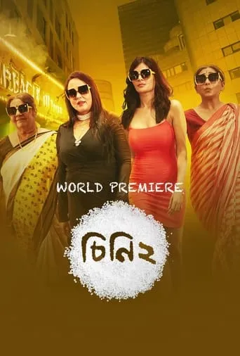 Cheeni 2 movie poster - Entertainment content