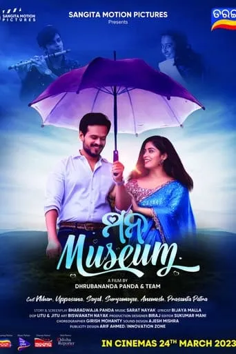 Mana Museum movie poster - Entertainment content