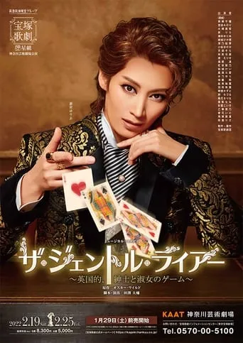 The Gentle Liar -A British Game for Gentlemen and Ladies- movie poster - Entertainment content