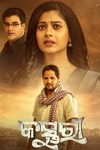 Kasturi movie poster - Entertainment content