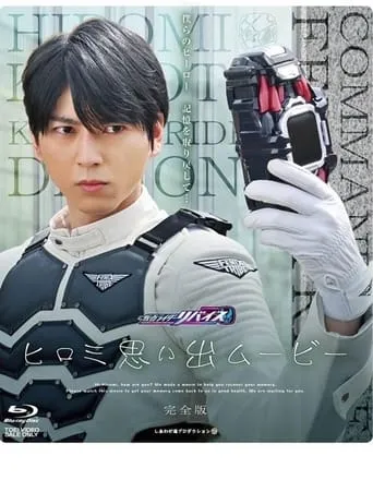 Hiromi's Karizaki Exercise movie poster - Entertainment content