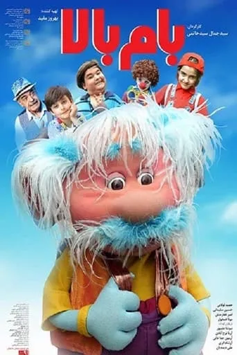 Bam Bala movie poster - Entertainment content