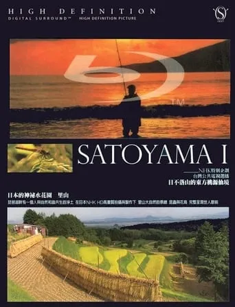 Satoyama I: Japan's Secret Watergarden movie poster - Rated 7/10