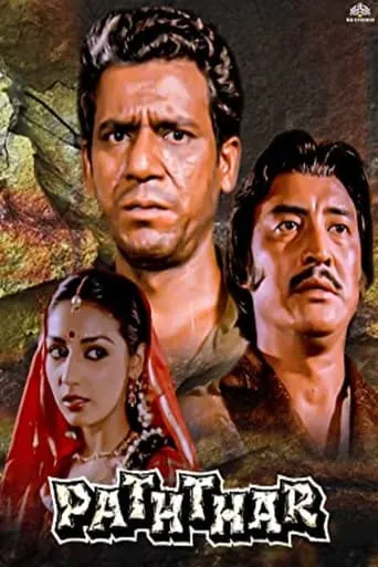 Paththar movie poster - Rated 5/10
