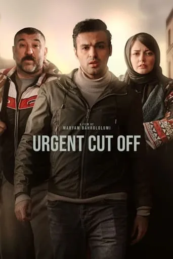 Urgent Cut Off movie poster - Entertainment content