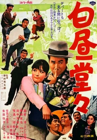In Broad Daylight movie poster - Entertainment content